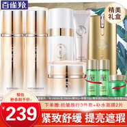百雀羚（PECHOIN）套裝氣韻肌源多效修護禮盒緊致舒緩補水保濕乳中年媽媽化妝護膚品 水+乳+精華+霜+眼霜+BB霜