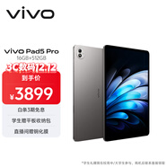 vivo Pad5 Pro 16GB+512GB 寒星灰 國家補貼【13英寸原彩大屏推薦】藍晶×天璣9400 平板電腦