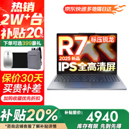聯(lián)想小新Pro16筆記本電腦補貼15%酷睿i5超能本大學(xué)生編程設計手提輕薄游戲本可選 銳龍R7 8745HS 16G 512G｜小新16標配 滿(mǎn)血性能顯卡 定制升級 IPS全高清屏 小數字鍵盤(pán)