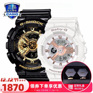 卡西歐（CASIO）情人節官方限定禮盒情侶表g-shock baby-g送男女友表防水運動(dòng)對表 GA-110GB-1A&BA-110RG-7A
