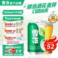 雪花啤酒（Snowbeer）清爽 330ml*24聽(tīng) 口感冰爽 京東自營(yíng) 熱門(mén)商品