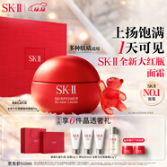 SK-II大紅瓶面霜80g乳液水乳護膚品套裝禮盒sk2化妝品全套生日禮物女