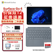 微軟（Microsoft） Surface Go 4二合一平板電腦筆記本10.5英寸輕薄便攜辦公 【Go4】N200 8G+64G配512G大存儲 官方標配（無(wú)鍵盤(pán)無(wú)鼠標）-不支持試用
