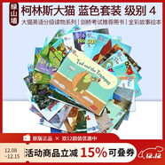 【級別4 藍色套裝】 Collins Big Cat Blue 柯林斯大貓系列分級閱讀 30冊全套 適合1-2年級 英文原版故事繪本 綠山墻 .