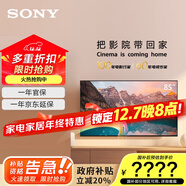 索尼（SONY）XR-85X90L 85英寸 高性能游戲電視 XR認知芯片 4K120Hz高刷 液晶全面屏金屬邊框 以舊換新 國補 85英寸