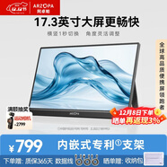 ARZOPA 阿卓帕17.3英寸便攜式顯示器  手機電腦筆記本 游戲機擴展屏 副屏顯示屏A1 MAX