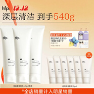 hfp氨基酸洗面奶男女潔面乳深層清潔不拔干溫和補水保濕圣誕禮物3支