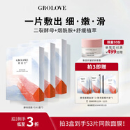 歌如蘭酵母面膜深度補水面膜保濕無(wú)添加深層抗皺緊致面膜膠原蛋白 1盒10片+送3片【首頁(yè)加入會(huì )員領(lǐng)券】