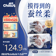 雀氏【奢柔升級】出口鉑金裝柔潤金棉紙尿褲L72片嬰兒尿褲尿不濕