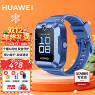 華為（HUAWEI）【咨詢(xún)享優(yōu)惠】?jì)和直?5 華為智能高清視頻通話(huà)4G全網(wǎng)通快充大電池拍照電話(huà)手表離線(xiàn)定位防沉迷 新耀藍【表帶+高清貼膜*2+支持微信】