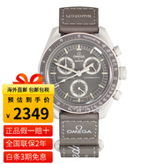 歐米茄（OMEGA）斯沃.琪S.WATCH聯(lián)名款行星系列手表瑞士情侶表輕奢運動(dòng)石英表42mm 新款SO33T103 沙漠灰