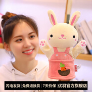 優(yōu)羽毛絨手偶玩具娃娃玩偶手部能動(dòng)腹語(yǔ)表演手套布偶手指安撫玩具兒童 精質(zhì)兔子 24厘米*15厘米