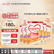 牛欄牌(Cow&Gate)兒童奶粉 A2 β-酪蛋白4段(3歲以上) 900g*6罐