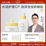 一頁(yè)兒童面霜 寶寶面霜嬰兒潤膚乳保濕面霜 緩解干癢 【優(yōu)惠組合】霜50g+乳200ml無(wú)香