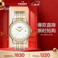 天梭（TISSOT）手表 卡森系列男表 瑞士石英男士鋼帶腕表時(shí)尚表生日禮物