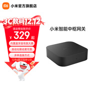 小米（MI） 小米智能家居的腦中樞聯(lián)動(dòng)控制智能設備超級藍牙Tm Mesh 強大內芯多種連接方式 小米中樞網(wǎng)關(guān)