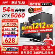 航向者英特爾i5酷睿i7升54核芯/RTX5060/30604060臺式電腦主機DIY組裝電腦全套整機商務(wù)辦公電競直播游戲 電腦主機 一：酷睿i7級24芯/16G內存/高清獨顯