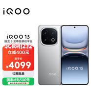 vivo iQOO 13【國家補貼】12GB+512GB 納多灰 驍龍8至尊版 2K護眼屏 120W快充長(cháng)續航 5G電競手機