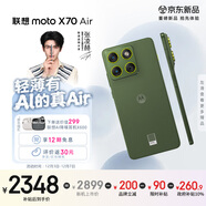 摩托羅拉【張凌赫同款】聯(lián)想moto X70 Air 超輕薄直屏 多面耐摔 強力抗水 5GAI手機 12GB+512GB 韻綠