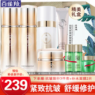 百雀羚（PECHOIN）套裝氣韻肌源多效修護禮盒緊致舒緩補水保濕乳中年媽媽化妝護膚品 水+乳+精華+霜+眼霜