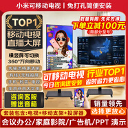 小米（MI）可移動(dòng)電視閨蜜機直播大屏隨心投屏廣告機32/43/50/55/65/75/85英寸家用平板顯示器落地支架一體機 70英寸 【可移動(dòng)電視】電視+移動(dòng)支架+無(wú)線(xiàn)投屏器