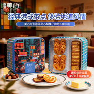 美心（Meixin）打卡港風(fēng)甜心酥榛子曲奇禮盒108g 香港特產(chǎn)休閑零食年貨送禮團購