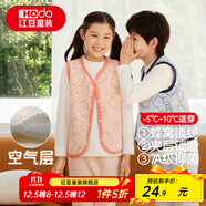 紅豆兒童保暖背心校服神器三層保暖純棉里層空氣層馬甲秋冬加厚上衣 H4B5108粉色 150