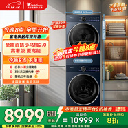 小天鵝（LittleSwan）小烏梅2.0高奢版 洗烘套裝 10KG滾筒洗衣機全自動(dòng)+變頻熱泵烘干機 蒸汽護理 VE60+VE60 國家補貼