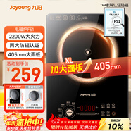 九陽(yáng)（Joyoung）電磁爐電陶爐2200W大功率家用觸控按鍵耐用面板十檔火力纖薄定時(shí)功能電磁灶火鍋爐C22S-F51