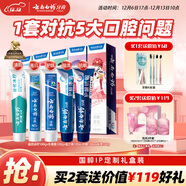 云南白藥牙膏亮白護齦清新口氣祛漬5效護口成人牙膏國粹禮盒套裝5支500g