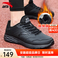 安踏男鞋運動(dòng)鞋男秋冬季男士軟底網(wǎng)面透氣跑步鞋休閑鞋皮面防水鞋子男 （冬季內里加絨保暖）基礎黑 42 （8.5碼）