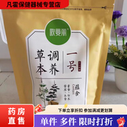 通用歌曼麗藥包2號按摩腰帶加熱震動(dòng)熱敷中藥燃脂熱敷包 1號[保證]送保鮮膜