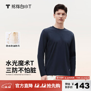拇指白小T李乃文同款二代長(cháng)袖T恤男秋季純棉純色百搭打底衫 藏青色 2XL