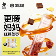 光合星球babycare紅糖姜棗吸吸樂(lè )寶寶兒童零食 寶媽姨媽姜湯暖飲糖果7支裝