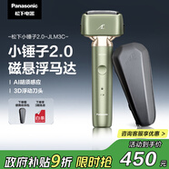松下（Panasonic）小錘子2.0剃須刀電動(dòng)往復式男士刮胡刀進(jìn)口三刀頭Type-c送男友生日禮物男士JLM3C綠