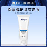 滿(mǎn)婷男士護膚品套裝補水精華乳爽膚水保濕水 滿(mǎn)婷潤澤嫩膚潔面乳