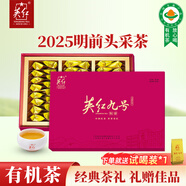 英紅牌紅茶英紅九號明前春茶特級嫩芽有機茶恒睿茶葉禮盒250g高檔禮品