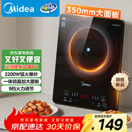 美的（Midea）家用電磁爐電陶爐電池爐2200W大功率猛火新型電磁灶一體微晶面板爆炒炒菜智能定時(shí)火鍋爐MC-22MB06