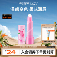 Mistine蜜絲婷大草莓變色唇膏 潤唇膏 淡粉色 3.7g水感保濕圣誕禮物
