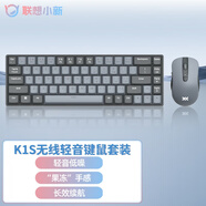 聯(lián)想小新K3機械鍵盤(pán) 游戲辦公鍵盤(pán) 2.4G/藍牙/有線(xiàn)三模連接全鍵無(wú)沖 筆記本電腦平板多設備兼容 小新K1S 輕音無(wú)線(xiàn)鍵鼠套裝 暮靄灰