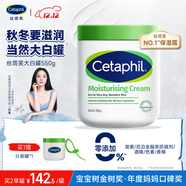 絲塔芙大白罐保濕霜身體乳550g潤膚“寶寶樹(shù)”推薦不含煙酰胺楊冪同款