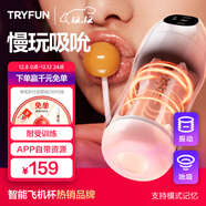 網(wǎng)易嚴選春風(fēng)飛機杯全自動(dòng)可加熱吮吸吞吐圣杯精靈電動(dòng)成年人用品千面