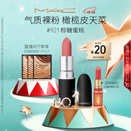 M.A.C魅可新色尤霧彈mac口紅啞光霧面輕薄#921棕糖蜜桃 圣誕禮物