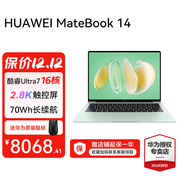 華為（HUAWEI）筆記本電腦MateBook 14 政府補貼 酷睿Ultra 2025新品 Linux系統輕薄2.8K觸控屏商務(wù)辦公學(xué)生本 原野綠｜Ultra 7 32G 1TB觸屏 Linux版本