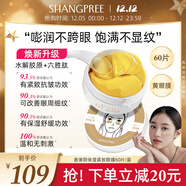 香蒲麗保濕緊致抗皺黃金眼膜溫和舒緩敏感肌可用眼膜60片韓國進(jìn)口