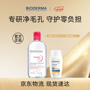 貝德瑪（BIODERMA）防曬/卸妝套裝送女友生日禮物敏肌適用 粉水500ml+X盾防曬40ml