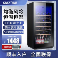 先科紅酒柜冰吧辦公室家用單門(mén)冷藏柜電競酒店茶葉小冰箱留樣柜 JC-205(全冷藏+風(fēng)冷+藍光燈+電子溫控)