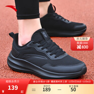 安踏男鞋運動(dòng)跑步鞋秋冬季皮網(wǎng)舒適防滑輕便緩震專(zhuān)業(yè)健身中考體測跑鞋 【皮網(wǎng)舒適】基礎黑-5 40.5