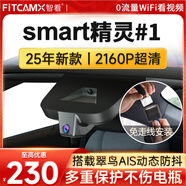 智看奔馳斯瑪特smart精靈1號#1專(zhuān)用行車(chē)記錄儀免走線(xiàn)4K高清停車(chē)監控 套餐一：4K超清版單鏡頭+64G內存卡