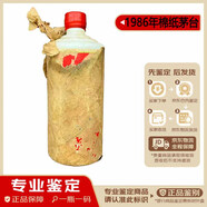 茅臺（MOUTAI）國內版 飛天五星隨機發(fā) 53度 醬香型 【帶鑒定證書(shū)】喝品 適合自飲 1986年 540mL 1瓶 棉紙地方品相如圖